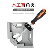 单柄直角夹90℃直接角加固夹型夹子快速木工夹HVQ焊口定器铁位镍