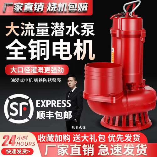 t大口径潜水泵大流量06寸水5PQI寸污水泵大流量抽机农用22kV灌溉