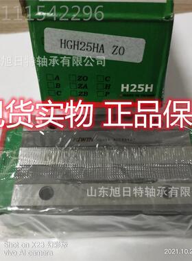 HGH25HAIZAIC 上银HWI无品牌/N直线导轨 台湾HIWN滑块 HWIIN滑块