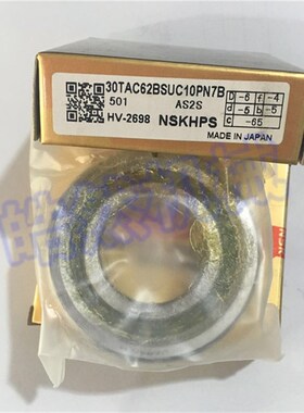 NSK滚珠丝杠轴承50TAC100B SUC10PN7B高速 精密 机床主轴轴承