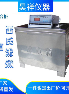 FZ-31A水泥雷氏沸煮箱加热管全自动安定性煮沸箱防护罩控制器排风