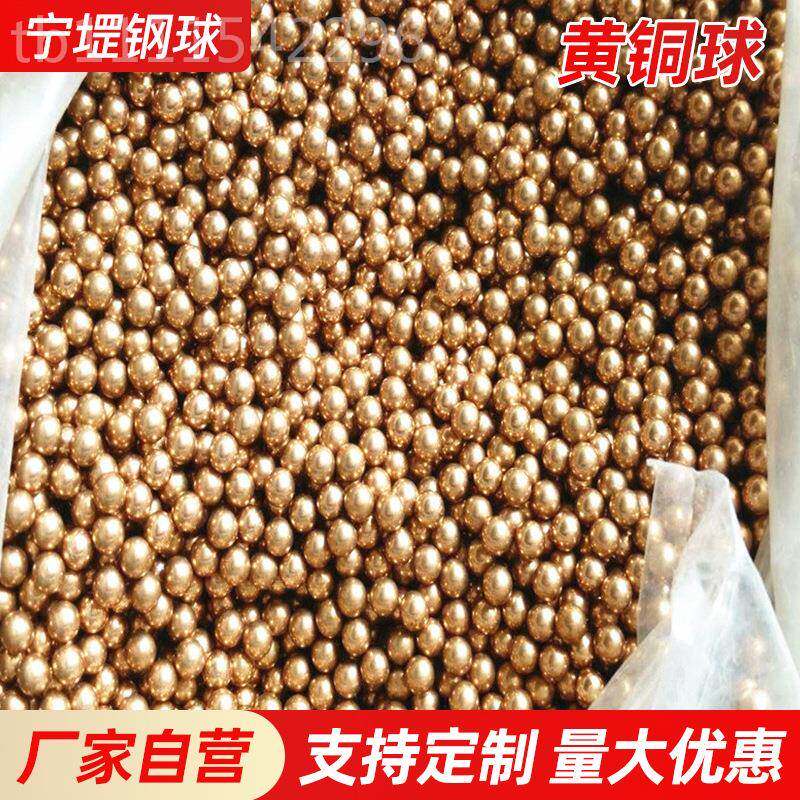 家价格现货加出M售工黄铜珠3 4MM 3.5YMQM厂等黄铜球实心铜球X20