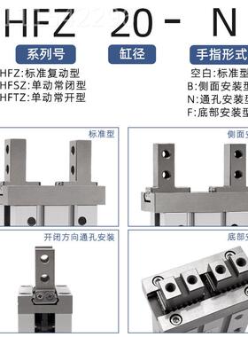 气动手指F气缸HFZF/HSHZ/HFTZ10/16EHZ/HFZ20/FZ25/HZ32平行气爪
