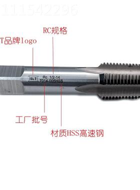 申利英制锥螺XYF纹丝锥 丝攻 水管丝 55度 SLT/ G RP 18 1/管4 3/