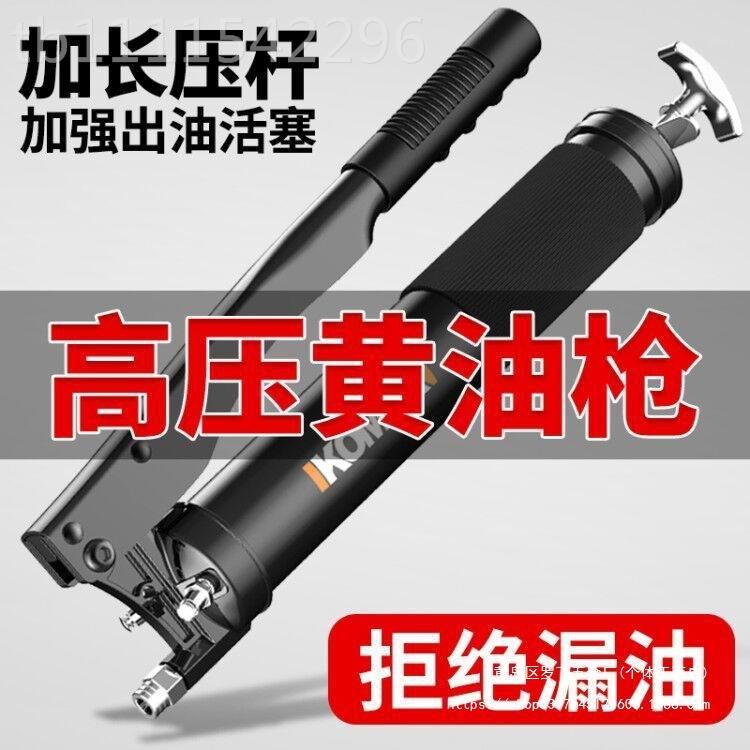 黄油枪手动单双压杆挖掘机VLW汽车型重牛黄油压枪高压注油自吸油