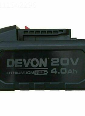 DEVON大有5.2电池20V电池5150适配54013/锂5402RVW/733/2905等地