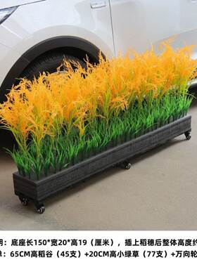 仿真田高稻穗稻背景舞台表道具稻万向轮滑动底ATN演座背谷景装饰