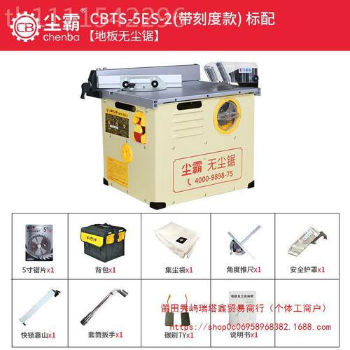 尘专霸尘锯5ES-2铺地板用木切割机多功能RKF小型台锯电锯品牌无专