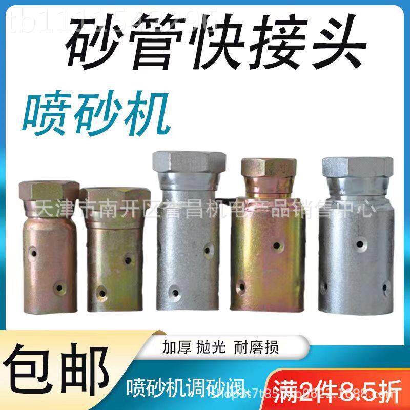 喷管通接头 速接头铸铁砂直代替喷快砂管对WZD接龙爪