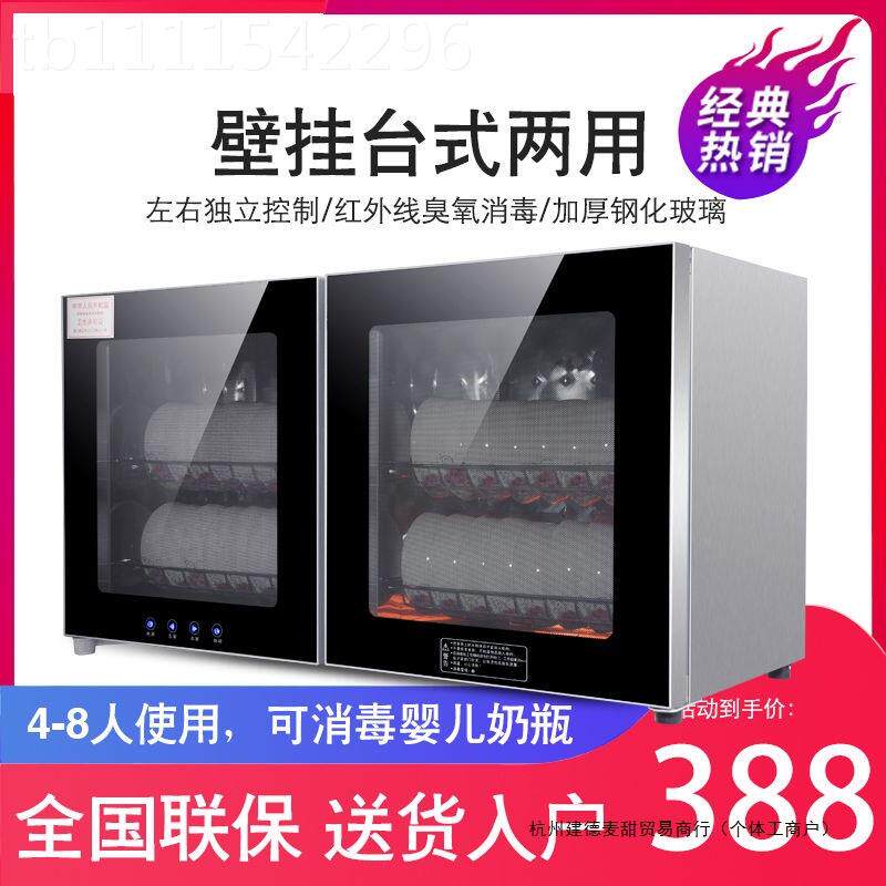 消毒碗家用商用立柜式台式单XID门不锈钢温壁挂式消毒烘碗柜干厨