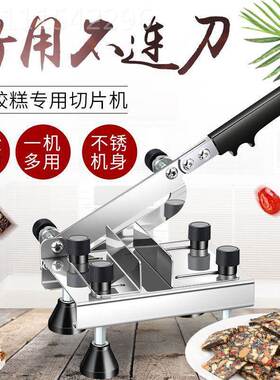 阿胶糕片14582机家用小型牛轧糖糕块机年糕切切切刀手工团队熬阿
