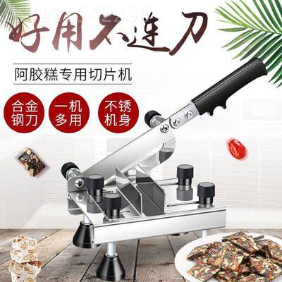 阿胶糕片14582机家用小型牛轧糖糕块机年糕切切切刀手工团队熬阿