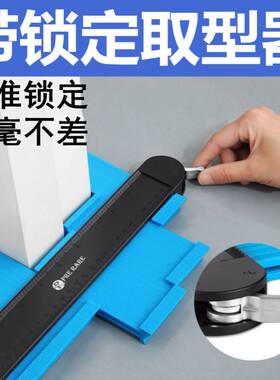 万能异形取型器仿形轮廓规弧度尺木工取样多功能装修角度量规神器