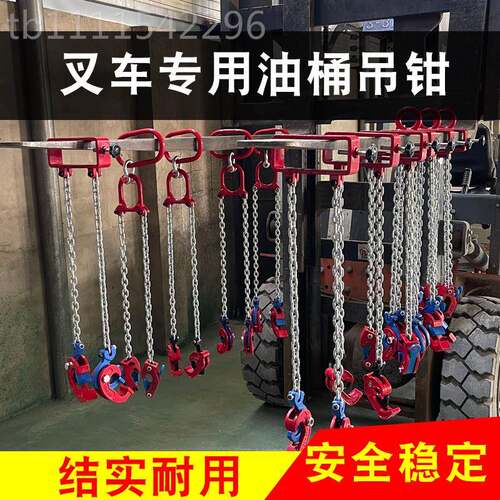 kt叉油桶吊链夹子双 XWM链条挂钩钩子车起重吊钳具卸铁桶夹具吊
