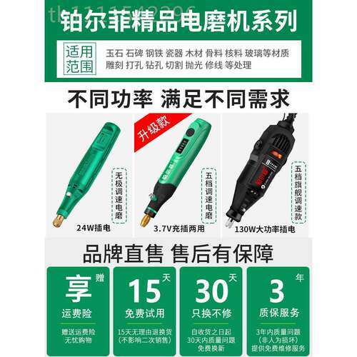铂尔JBL手菲手持电雕磨机玉石抛光刻具小型打磨机微型家用迷你工