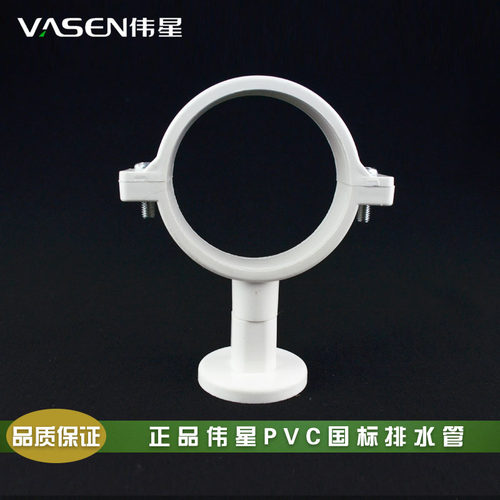 伟星PVC排水管排污管2寸/3寸/4寸管件吊卡下水管吊卡50/75/110