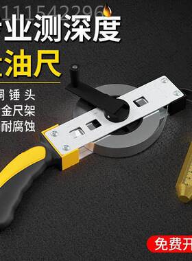 测油0尺10/m15230米/柴油石油测深尺铜头量油尺 油罐YCK深度测量