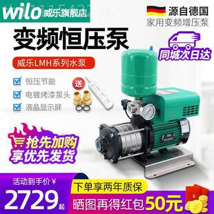 德国WILO威乐COR 1MHI不 53613 完恢复22999元 849.0时5元 限抢