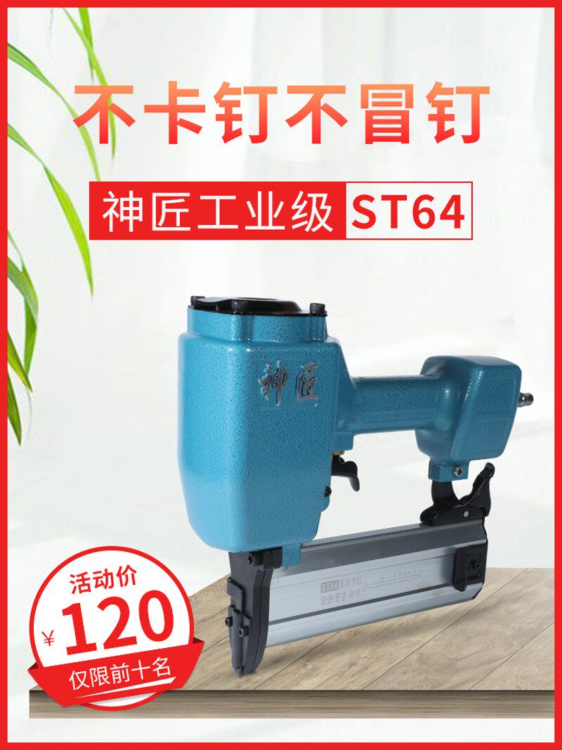 神匠气钉枪气动F30T50直钉枪钢钉汽钉码钉排钉钢排木工工具打钉抢