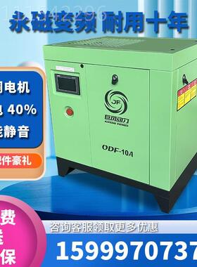 7.5WK15KW/22KW/37KFW巨风缩OD螺杆空压机OWS永磁变频静音工业级
