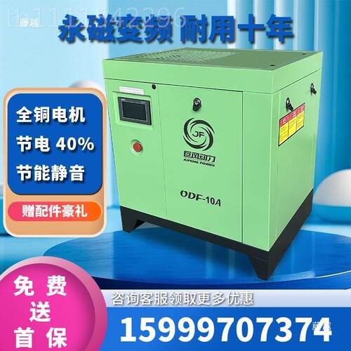 7.5WK15KW/22KW/37KFW巨风缩OD螺杆空压机OWS永磁变频静音工业级