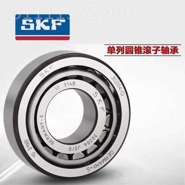 SKF 轴承33108VMM 331093110 33111 33112 331313 331314 33115 3