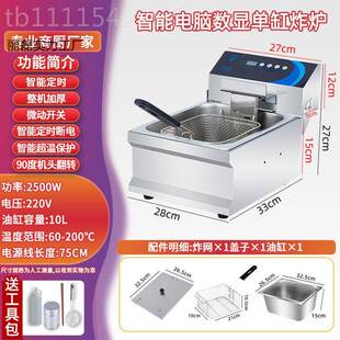 油炸锅商用电炉单双缸大容设量时炸炸鸡薯油条DUQ专用机器备定电