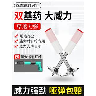 84GG钉8GG炮钉迷你炮钉枪钉子吊顶枪一体射子弹IVP螺纹4消钉防钉