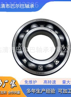 BB1B4 44724 BB1B 63深10LPZ46汽车维修沟球轴承