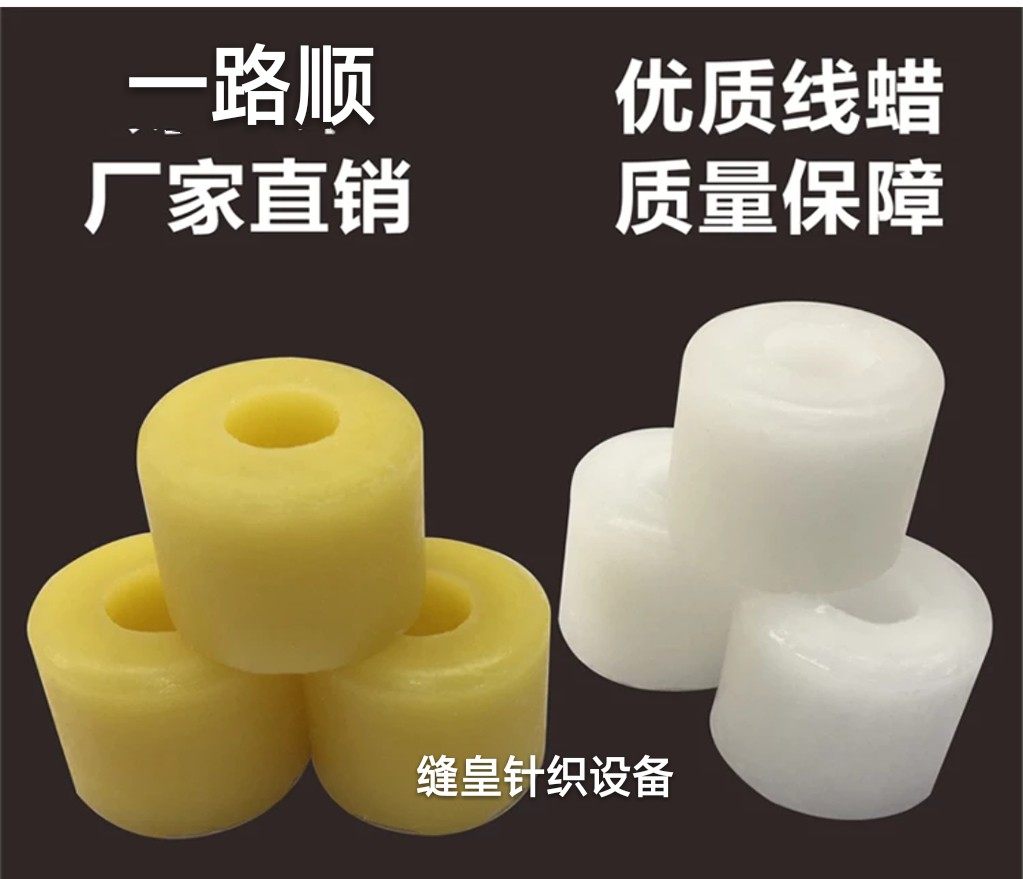 倒毛机蜡团黄蜡白蜡羊绒蜡整箱160个超划算超实用一箱8斤6两
