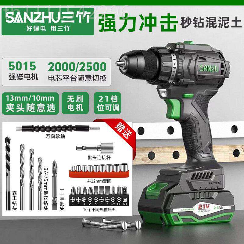 j8电动工家具螺丝枪刀充电冲击钻充电式锂电手电钻手钻PQZ转用g3