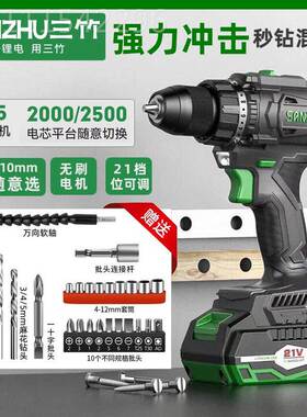 j8电动工家具螺丝枪刀充电冲击钻充电式锂电手电钻手钻PQZ转用g3