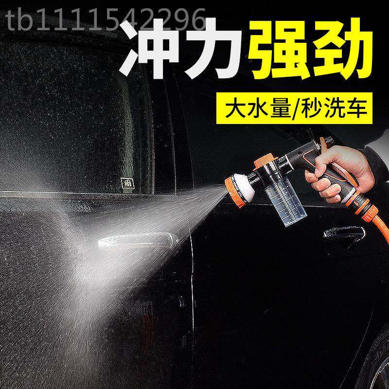 多功能高NEM龙压家用洗车液来自喷水枪带泡沫喷壶接水头水管软管