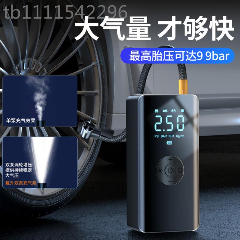 汽车用携式打气泵电动轿气车便轮胎高压打气筒充宝车载线充ltao10