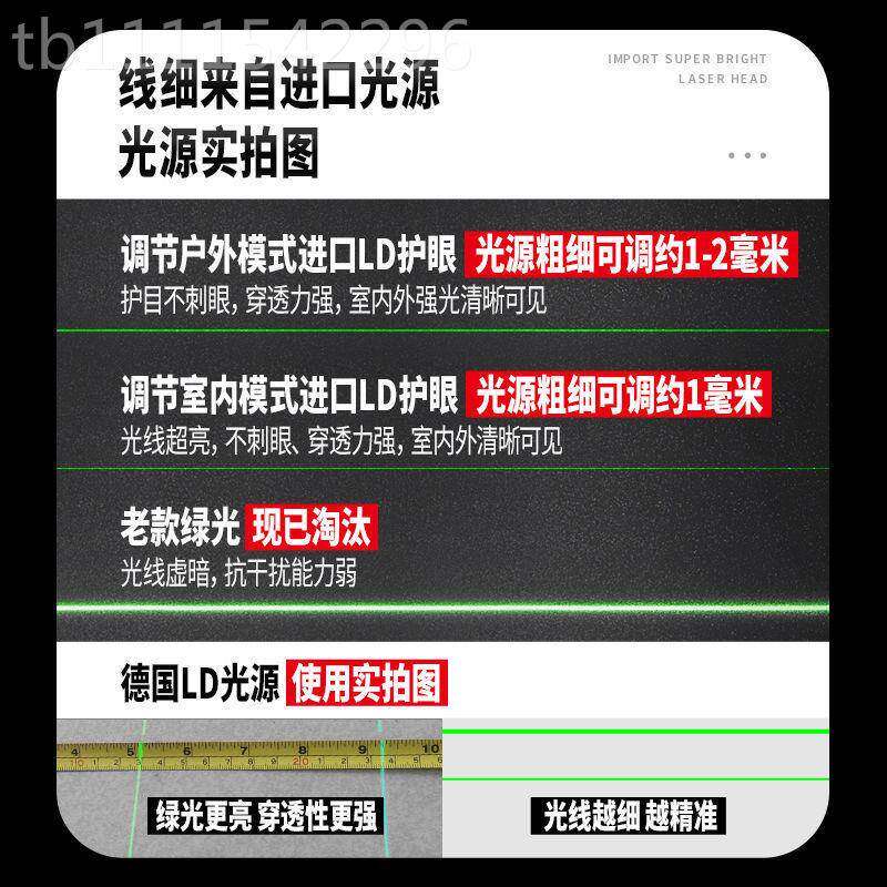 德2国超强光水平仪激光红外线高精度32新0款2线3线5线GCZ自动打线