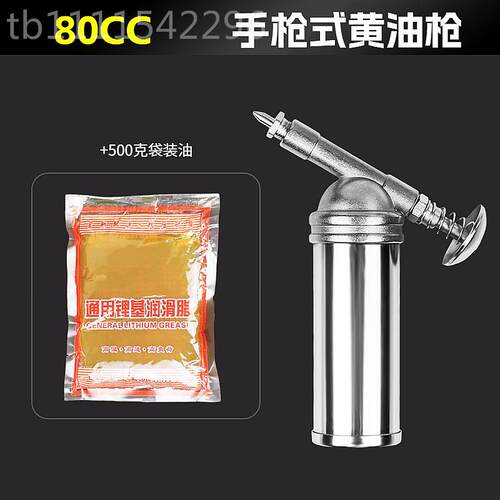 F80cc迷你手黄油枪注油器挖掘机汽动机械牛油枪注脂小车型XEWD黄