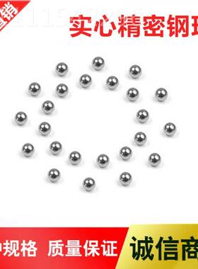 kt钢 珠6.06.01 .02 6.056.086 6.1 6.2 6. 25 GRD6.3 6.35mm钢