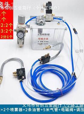 机OLD床PL系3统控制冷却喷雾器PYS-BV-000切削液管水箱精雕气喷C