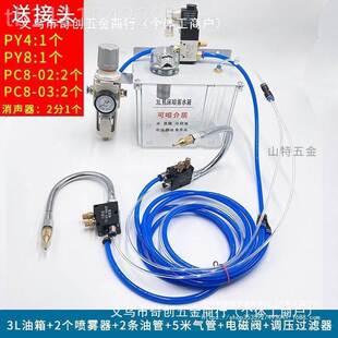 机OLD床PL系3统控制冷却喷雾器PYS-BV-000切削液管水箱精雕气喷C
