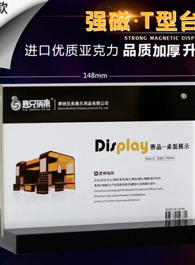 10*15加厚黑底强磁台签亚克力台牌水晶桌牌会议牌展示牌双面横式