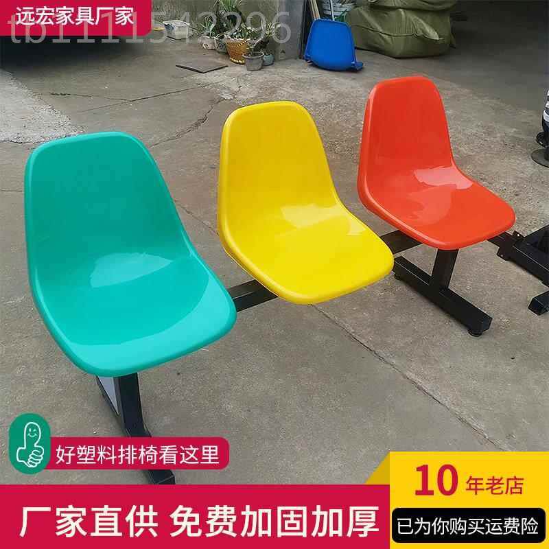 场篮球靠候背塑料排椅医院输液等椅公园公区共域凳子户外24367休