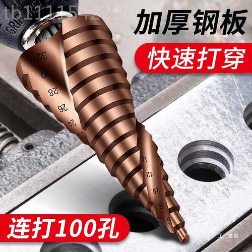 含NXF钴宝铁塔型器钻头高硬度板不锈钢340专用打孔钻头开孔扩孔吾