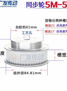 5m54齿l 同步带4轮 同步l轮 铝合金5MMLE5T 54齿 带宽21/27mm