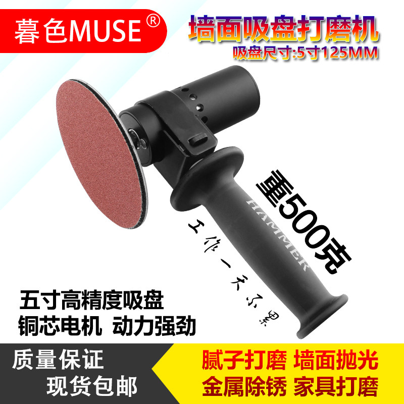 电动吸盘磨机小型手持砂纸研磨机速抛光磨光机批土磨