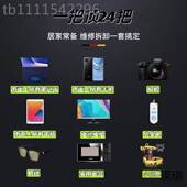 螺丝刀套装 家机脑笔记本异形插座家电用多功能维电修拆机工GWZ手