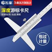 j0MM深度g深度尺测量8尺工具00游标卡高精WDS度3