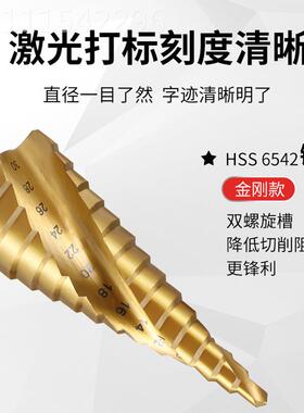 TG工M35含LQQ钴镀钛宝塔钻高硬度不锈钢台阶钻开头天金属扩孔铁器
