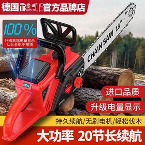 德国XNU碧田20节充电电链锯大率多式功能手提锂电锯家用式伐木功