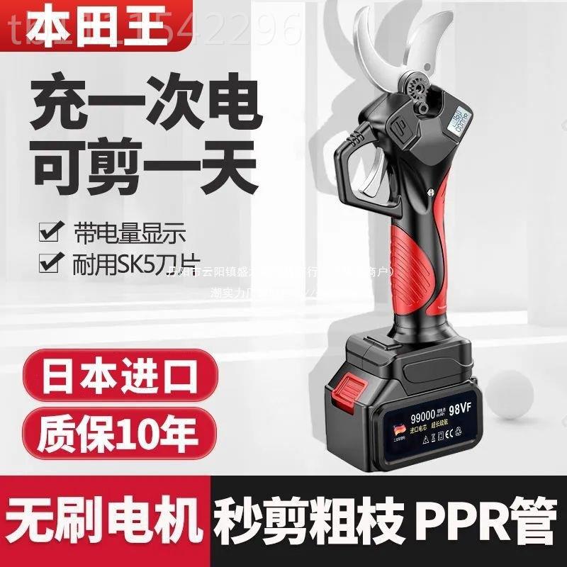 日本口剪电动剪刀果树修枝HNF剪充电式无线锂电粗园艺园进林枝刀