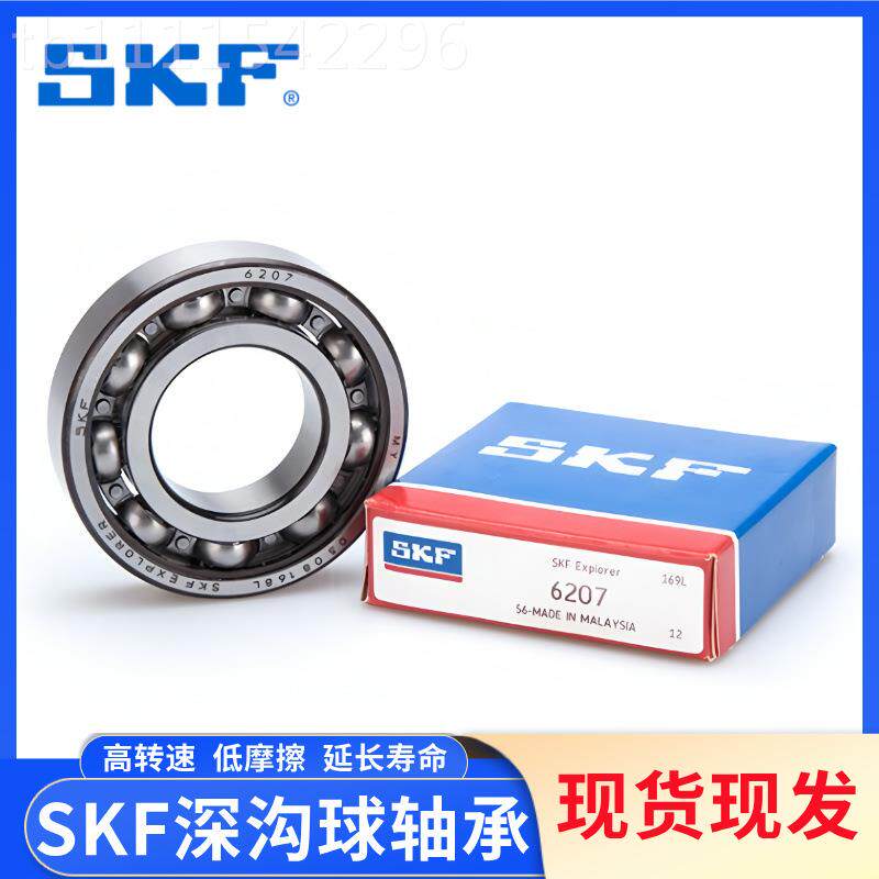 SKF轴承604M-6008深沟球轴承SKF进口轴承原装正品 FGKM高转速3寿
